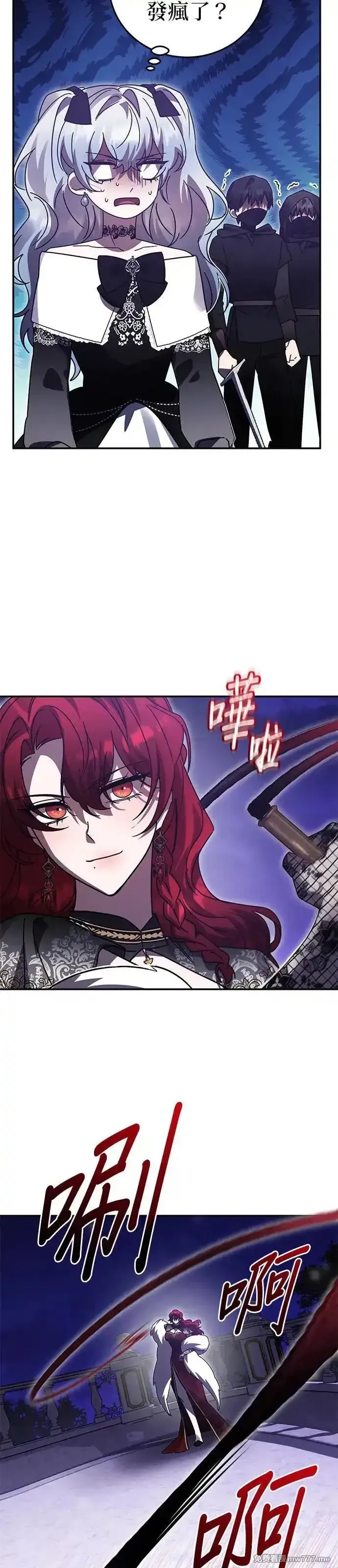英雄&魔王&恶棍,第86话 暴露的阴谋(1),第21张