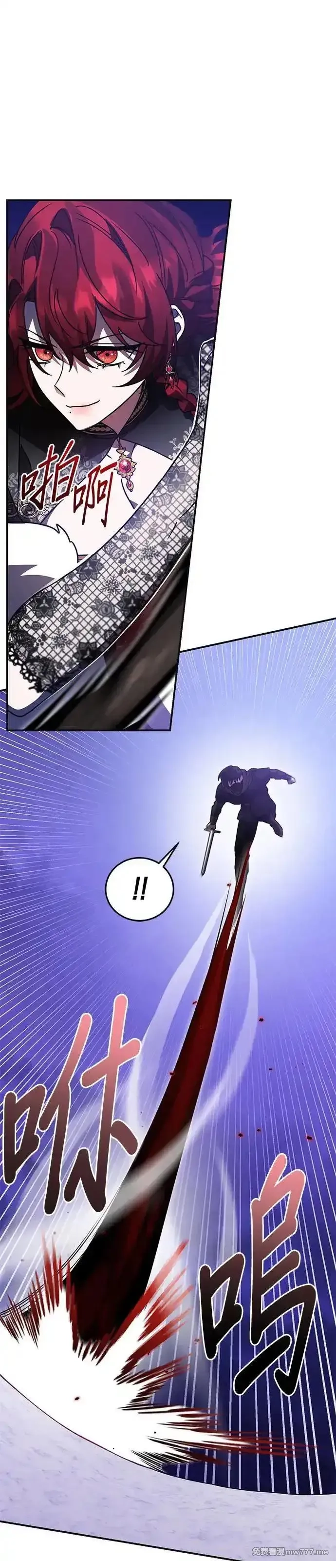 英雄&魔王&恶棍,第86话 暴露的阴谋(1),第25张