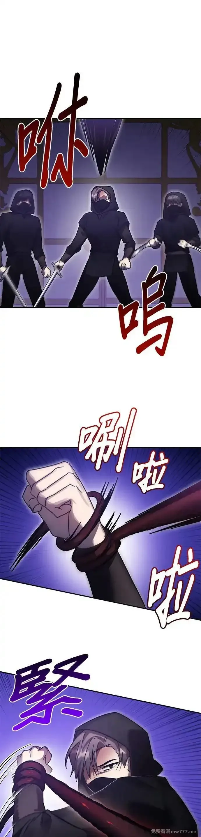 英雄&魔王&恶棍,第86话 暴露的阴谋(1),第33张