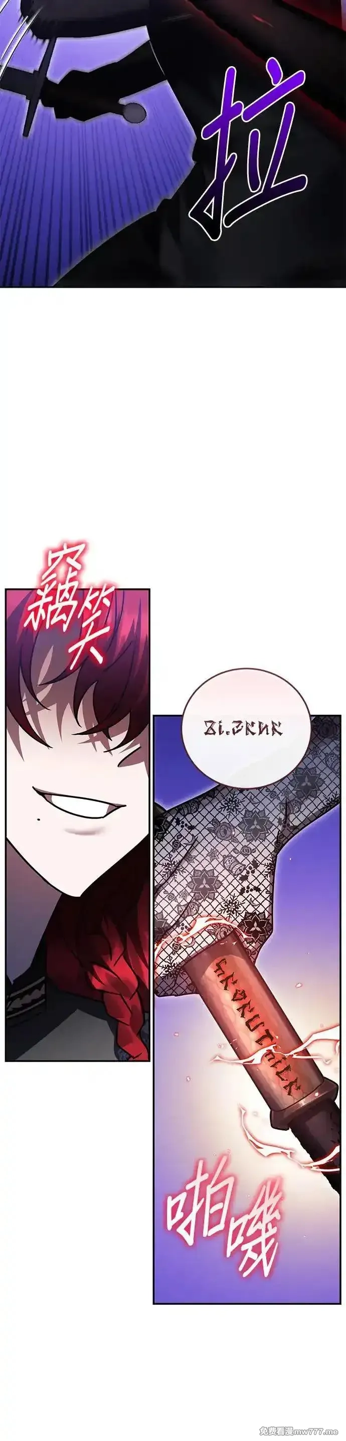 英雄&魔王&恶棍,第86话 暴露的阴谋(1),第34张