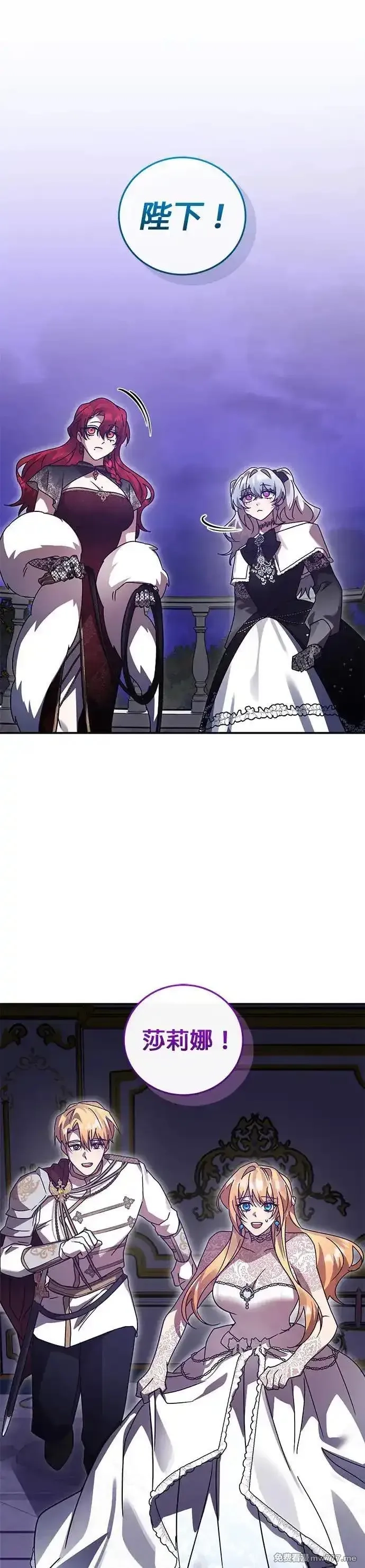 英雄&魔王&恶棍,第86话 暴露的阴谋(1),第39张