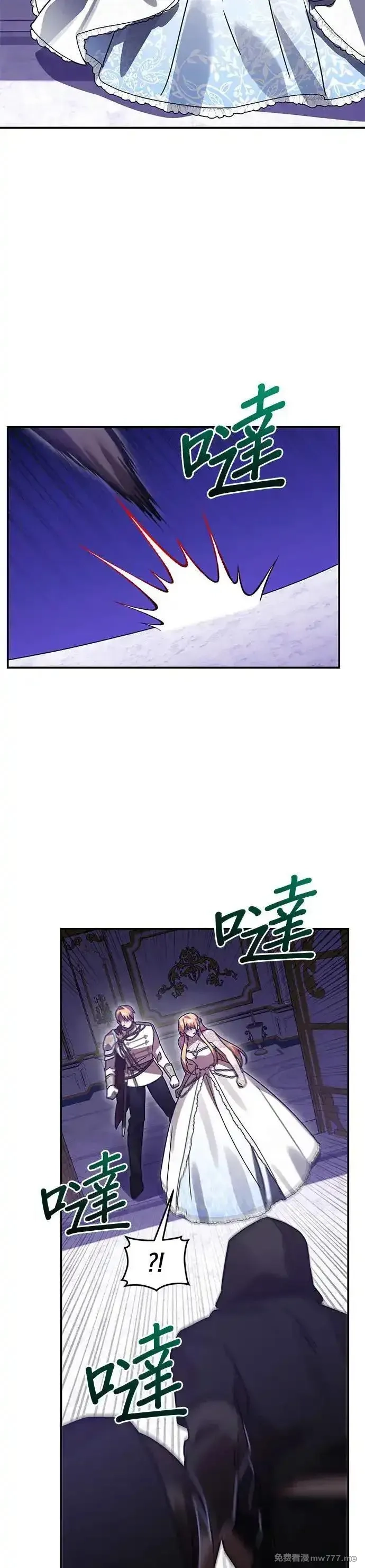英雄&魔王&恶棍,第86话 暴露的阴谋(1),第40张