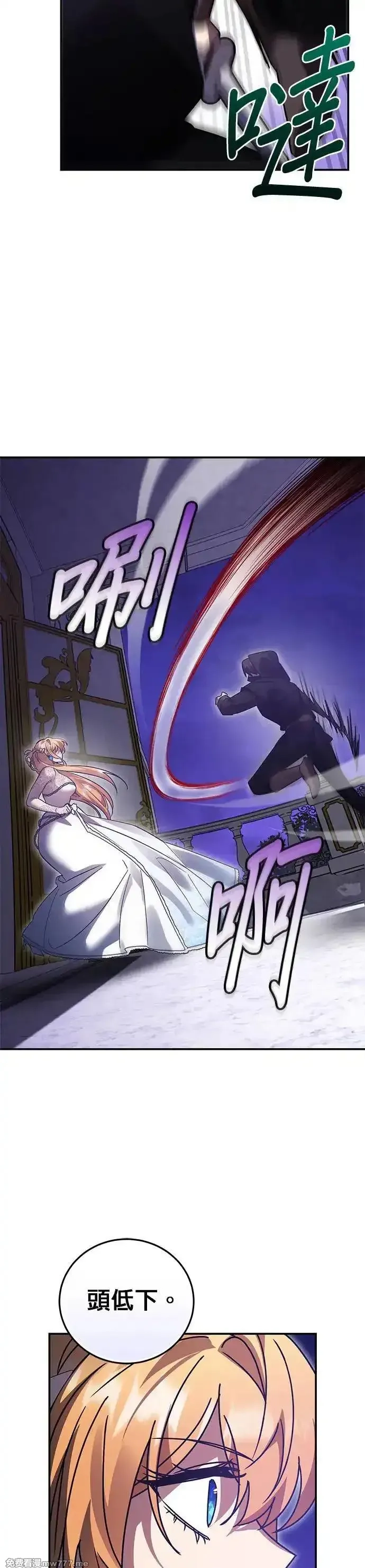 英雄&魔王&恶棍,第86话 暴露的阴谋(1),第41张
