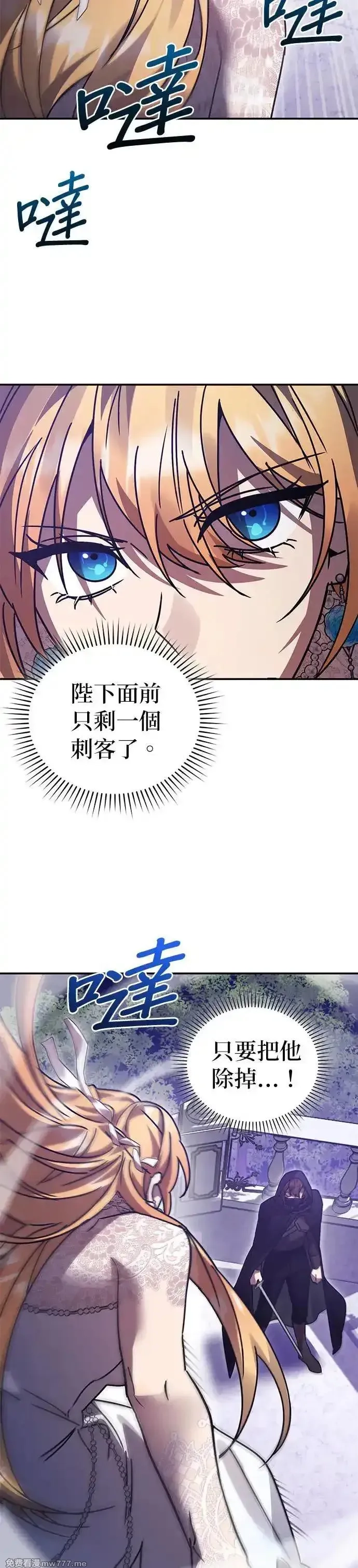 英雄&魔王&恶棍,第86话 暴露的阴谋(1),第44张