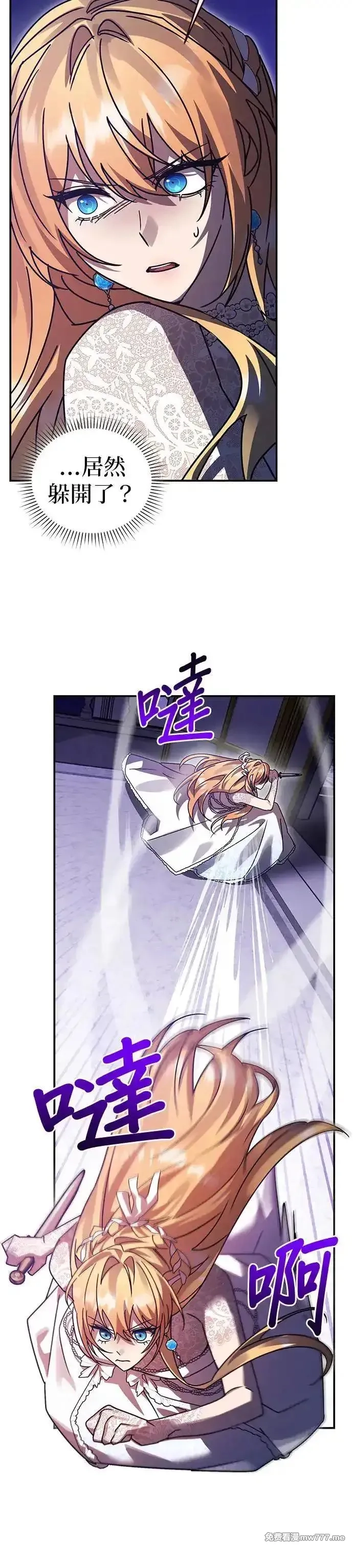英雄&魔王&恶棍,第86话 暴露的阴谋(1),第46张