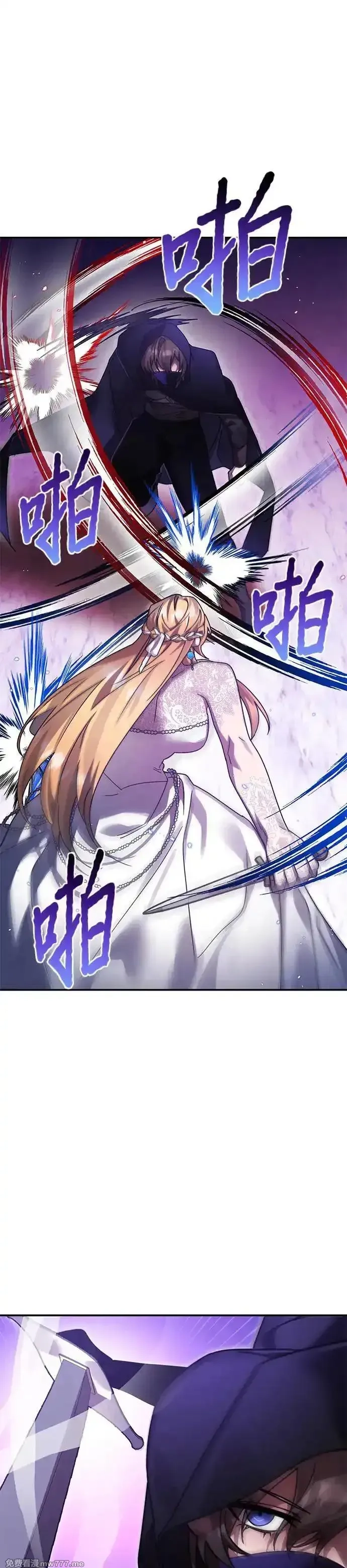 英雄&魔王&恶棍,第86话 暴露的阴谋(1),第47张