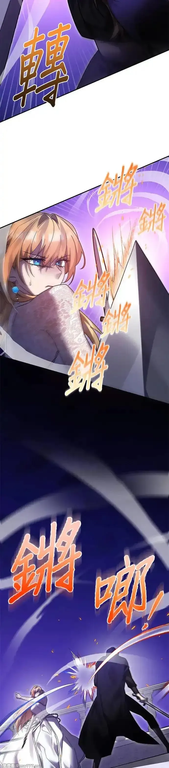 英雄&魔王&恶棍,第86话 暴露的阴谋(1),第48张