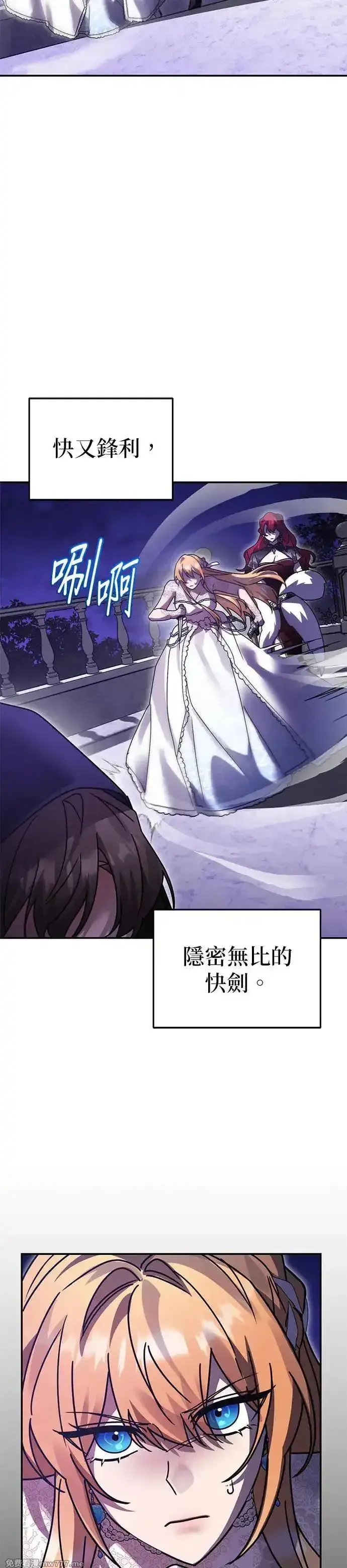 英雄&魔王&恶棍,第86话 暴露的阴谋(1),第49张