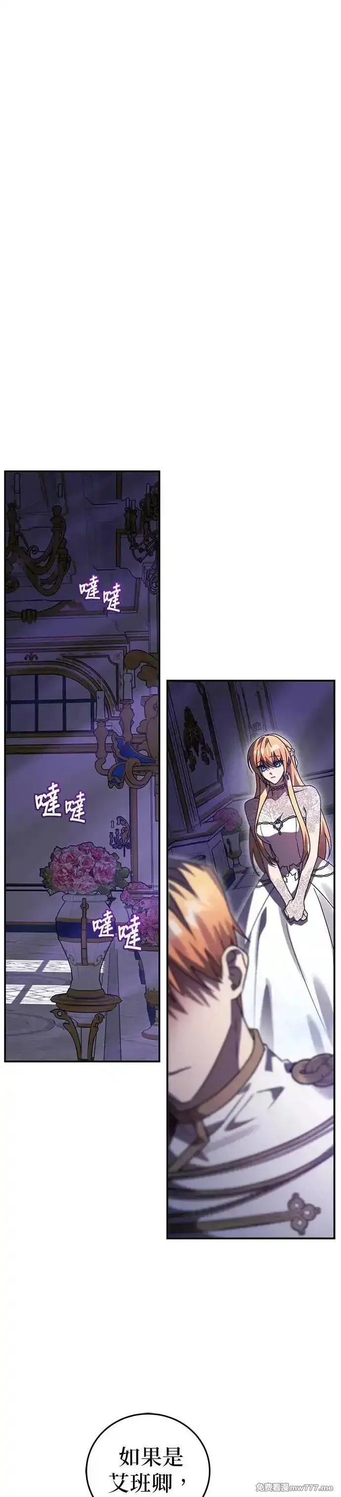 英雄&魔王&恶棍,第86话 暴露的阴谋(1),第5张