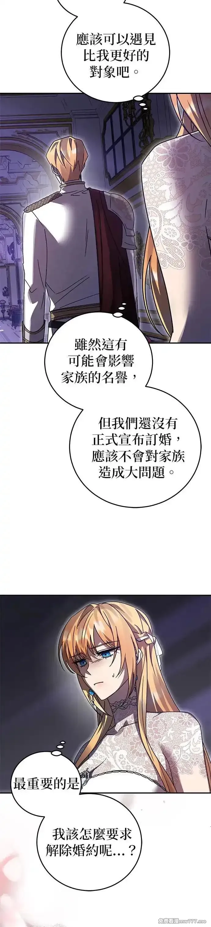 英雄&魔王&恶棍,第86话 暴露的阴谋(1),第6张