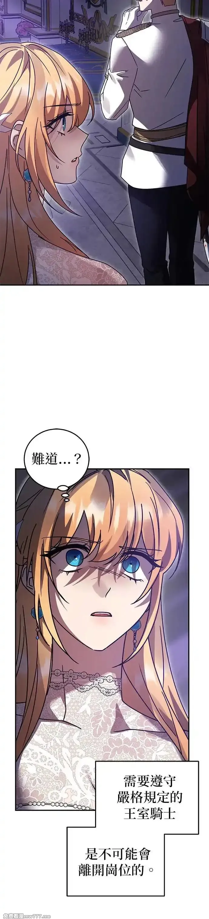 英雄&魔王&恶棍,第86话 暴露的阴谋(1),第8张