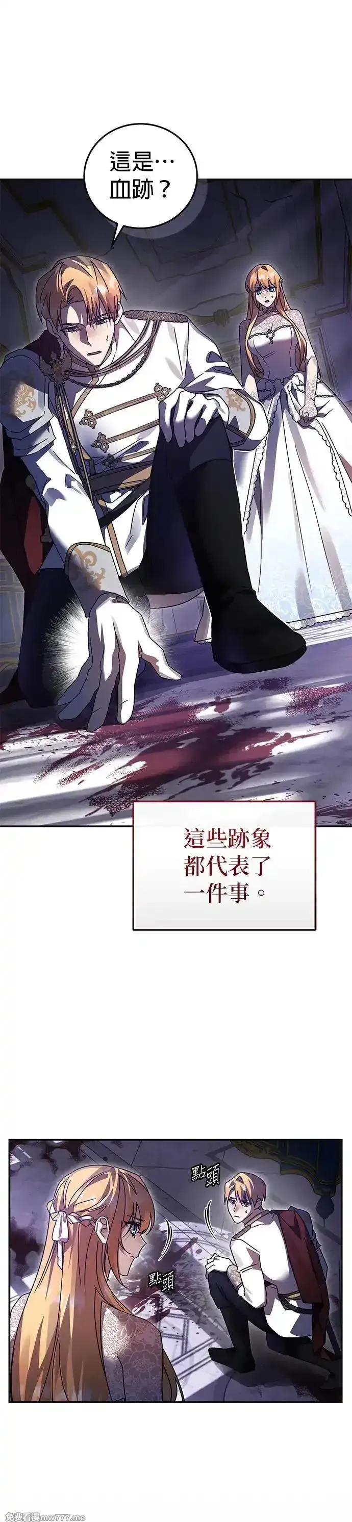 英雄&魔王&恶棍,第86话 暴露的阴谋(1),第9张