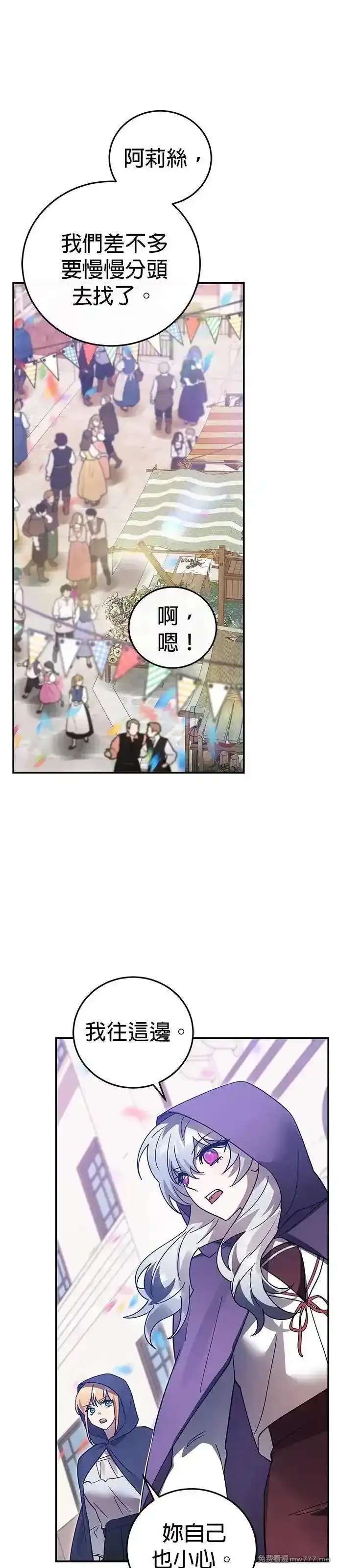 英雄&魔王&恶棍,第97话 庆典(2),第1张