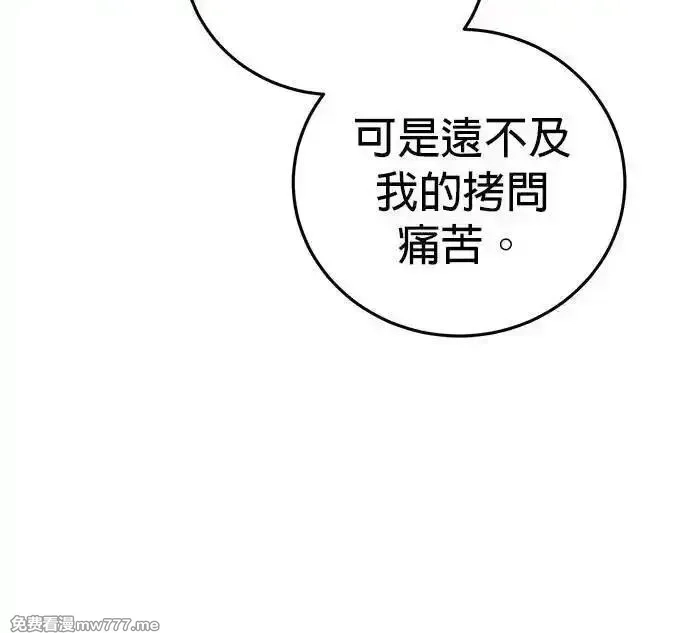 英雄&魔王&恶棍,第97话 庆典(2),第12张