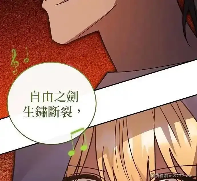 英雄&魔王&恶棍,第97话 庆典(2),第20张