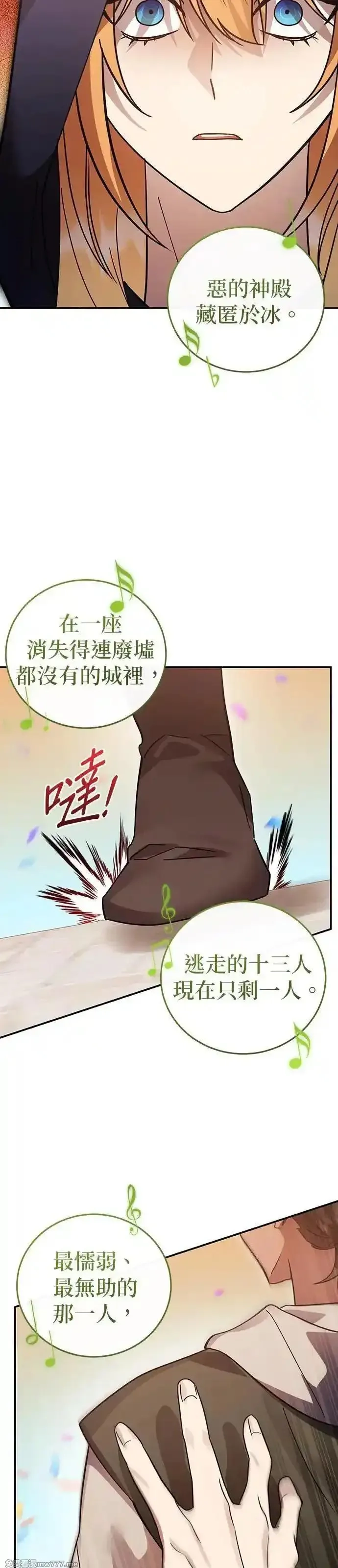 英雄&魔王&恶棍,第97话 庆典(2),第21张