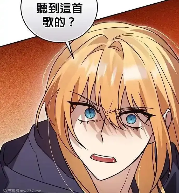 英雄&魔王&恶棍,第97话 庆典(2),第24张