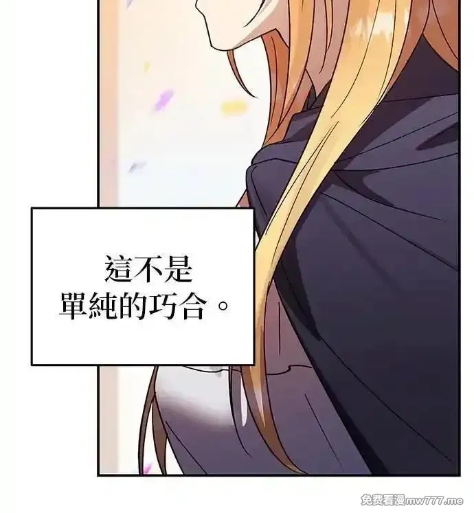 英雄&魔王&恶棍,第97话 庆典(2),第26张