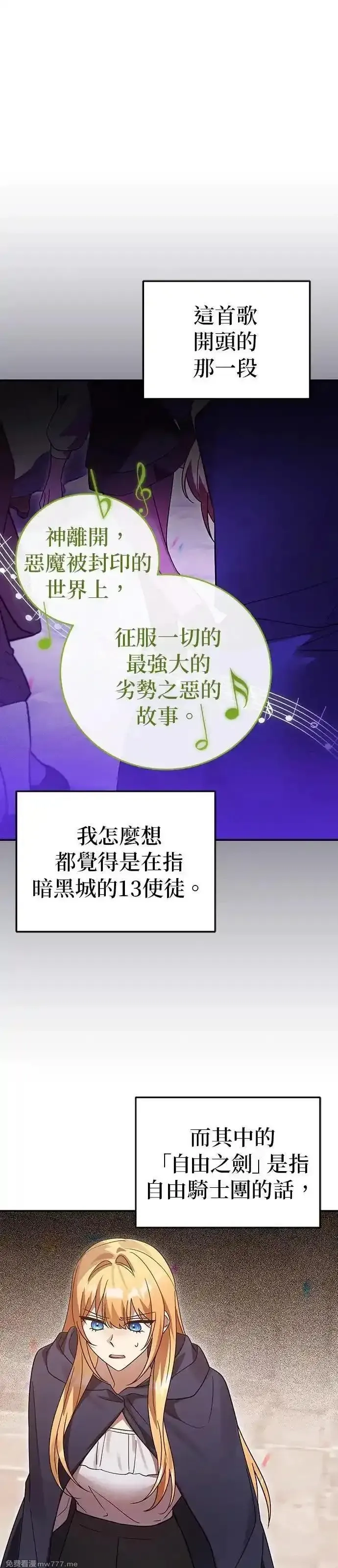 英雄&魔王&恶棍,第97话 庆典(2),第27张