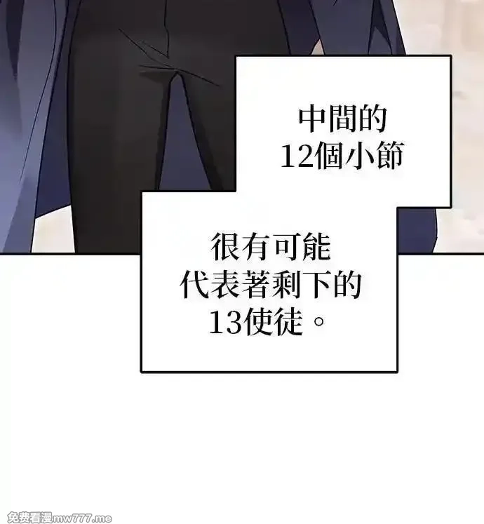 英雄&魔王&恶棍,第97话 庆典(2),第28张