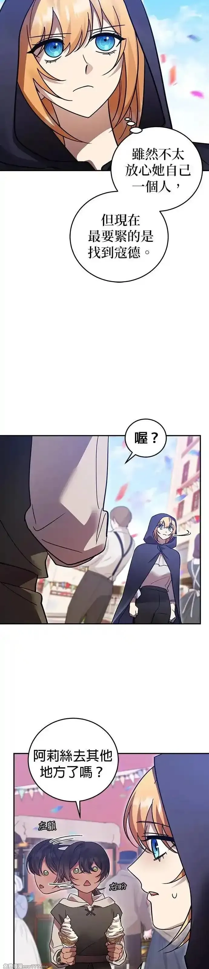 英雄&魔王&恶棍,第97话 庆典(2),第3张
