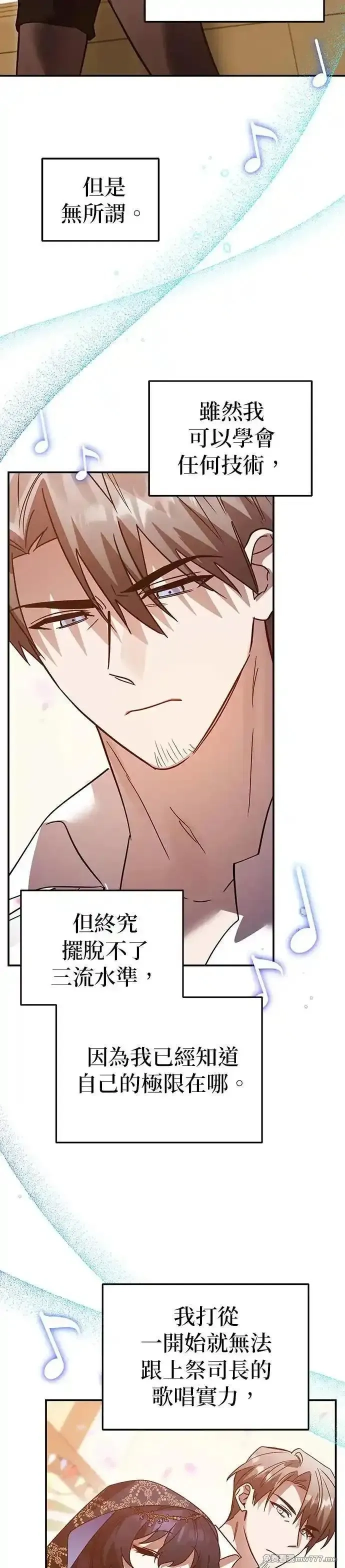 英雄&魔王&恶棍,第97话 庆典(2),第39张