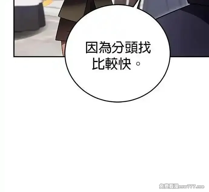英雄&魔王&恶棍,第97话 庆典(2),第4张