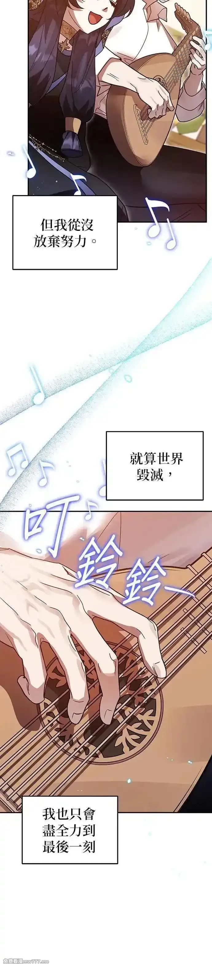 英雄&魔王&恶棍,第97话 庆典(2),第40张