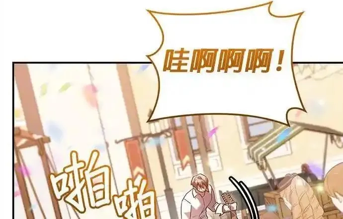英雄&魔王&恶棍,第97话 庆典(2),第42张