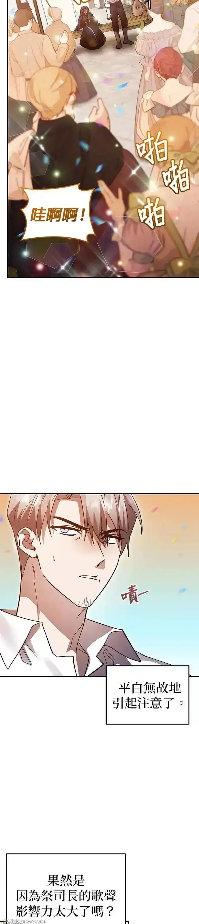 英雄&魔王&恶棍,第97话 庆典(2),第43张