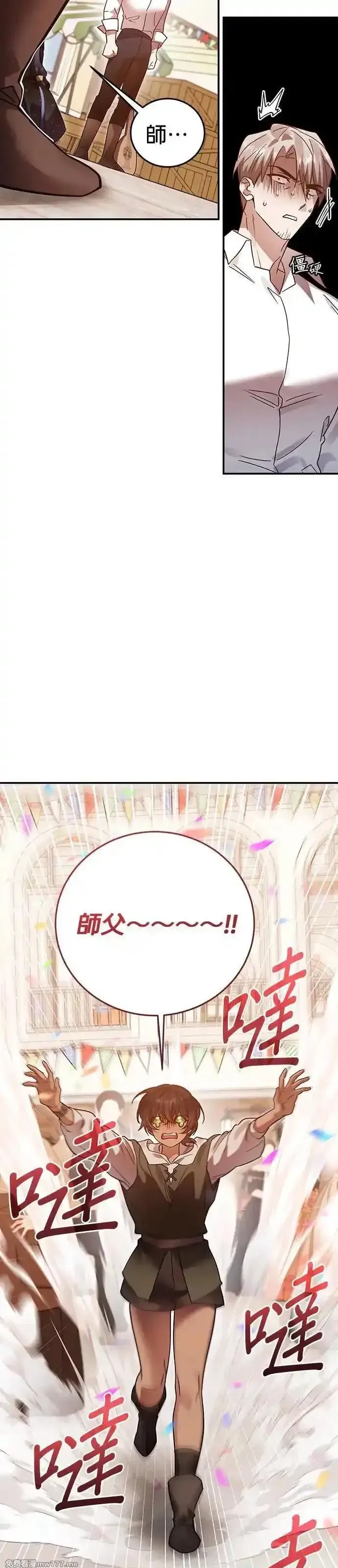 英雄&魔王&恶棍,第97话 庆典(2),第45张