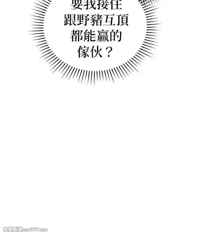 英雄&魔王&恶棍,第97话 庆典(2),第50张