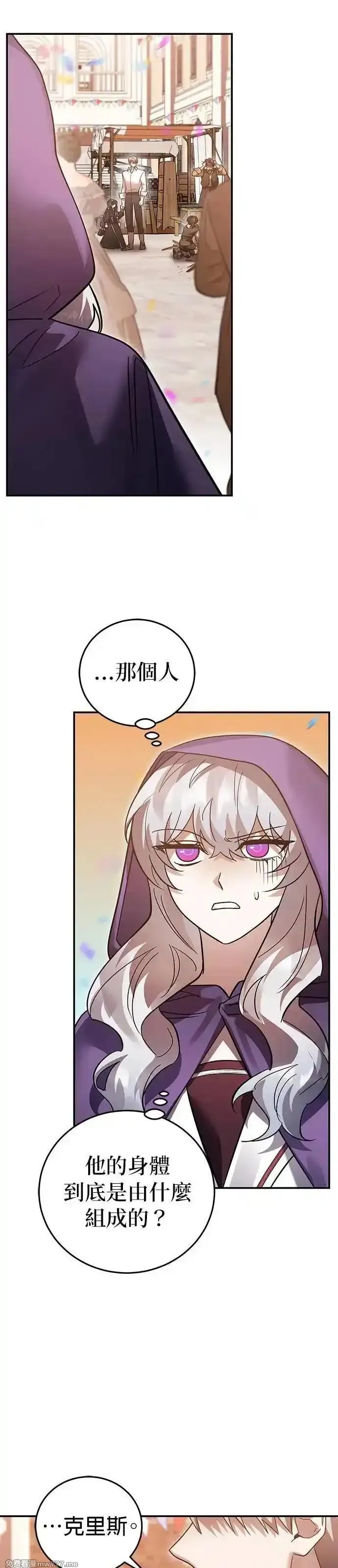 英雄&魔王&恶棍,第97话 庆典(2),第51张