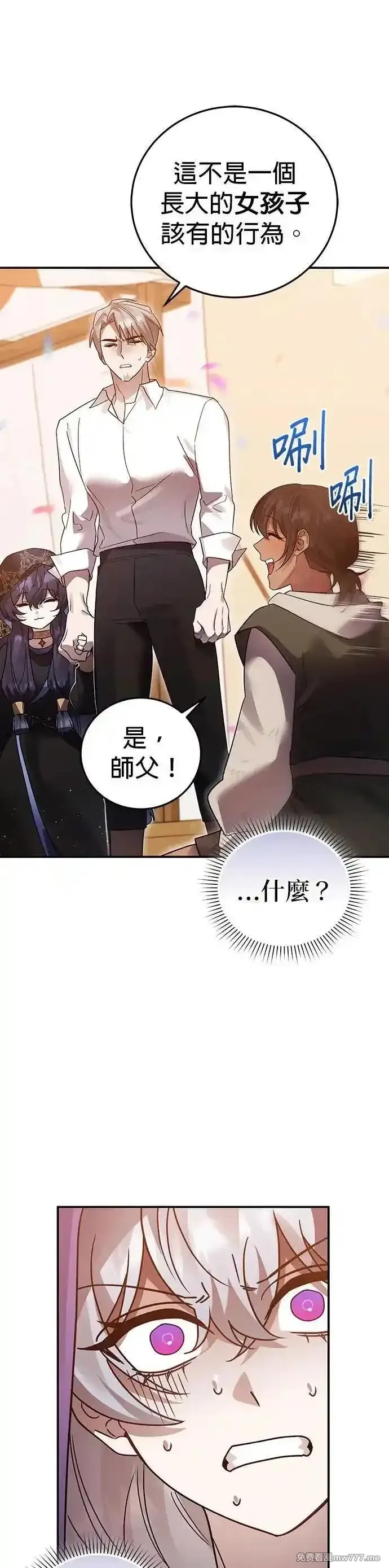 英雄&魔王&恶棍,第97话 庆典(2),第53张