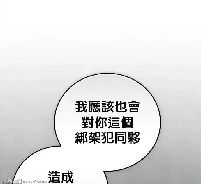 英雄&魔王&恶棍,第97话 庆典(2),第8张