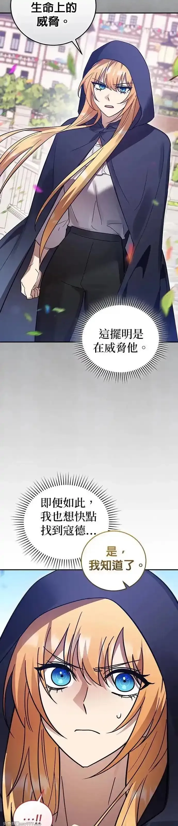 英雄&魔王&恶棍,第97话 庆典(2),第9张