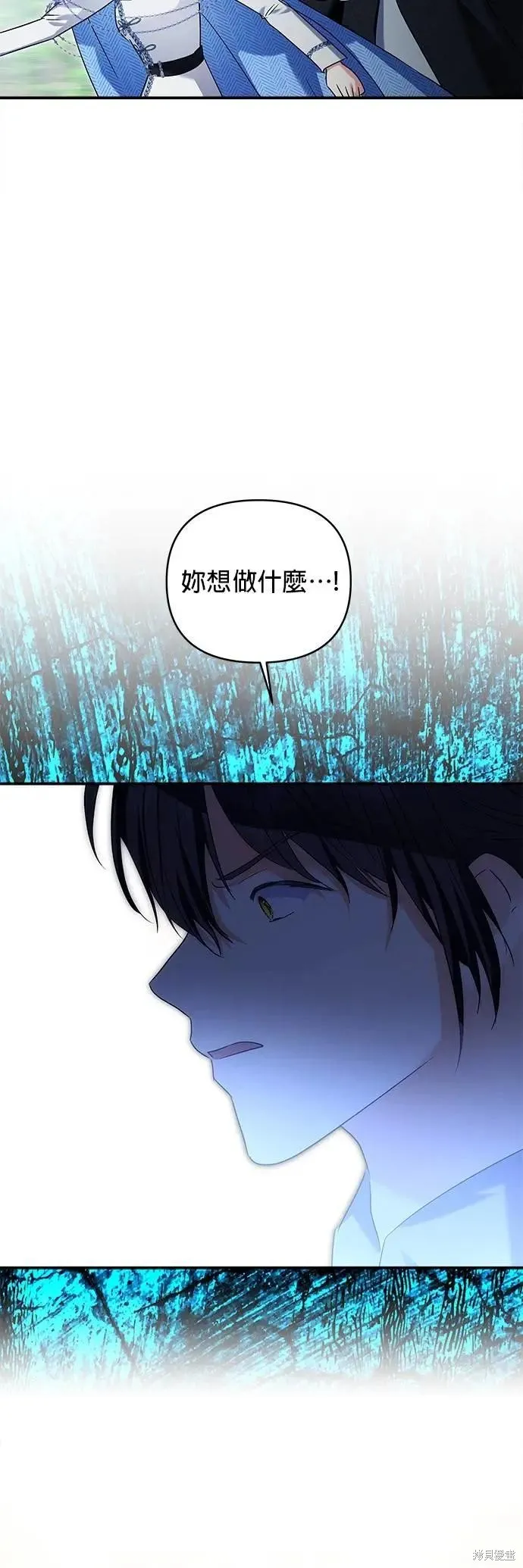 怪物公爵的女儿,第166话,第17张
