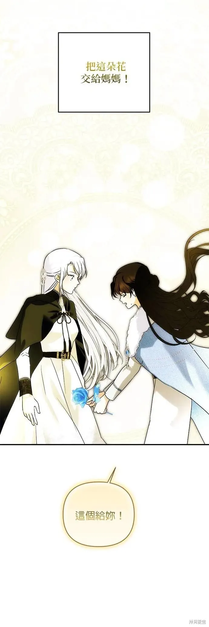 怪物公爵的女儿,第166话,第18张