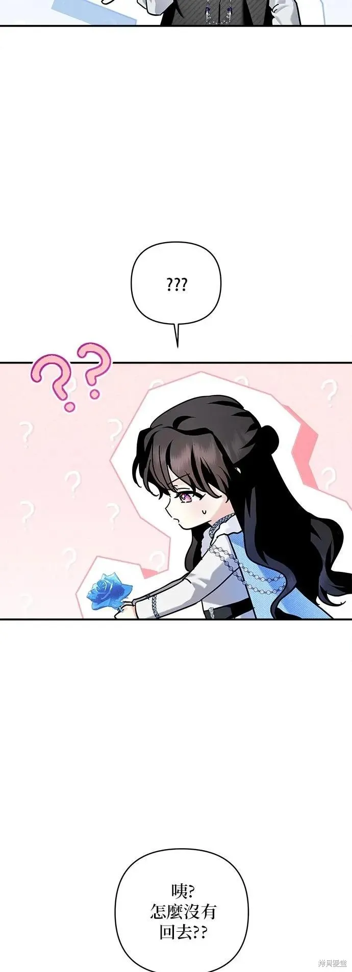 怪物公爵的女儿,第166话,第20张