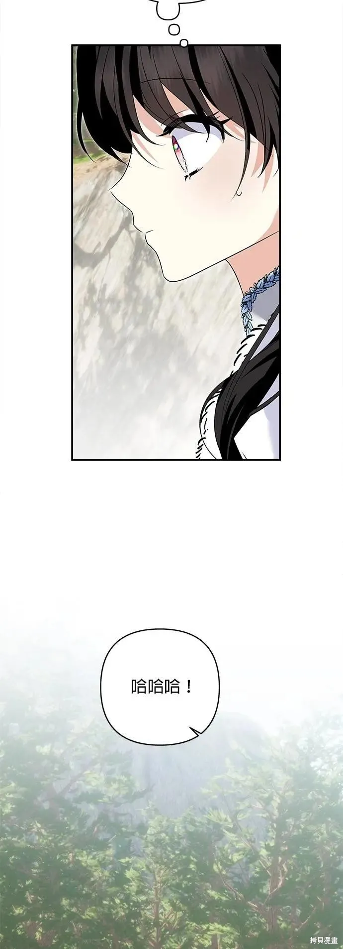 怪物公爵的女儿,第166话,第21张