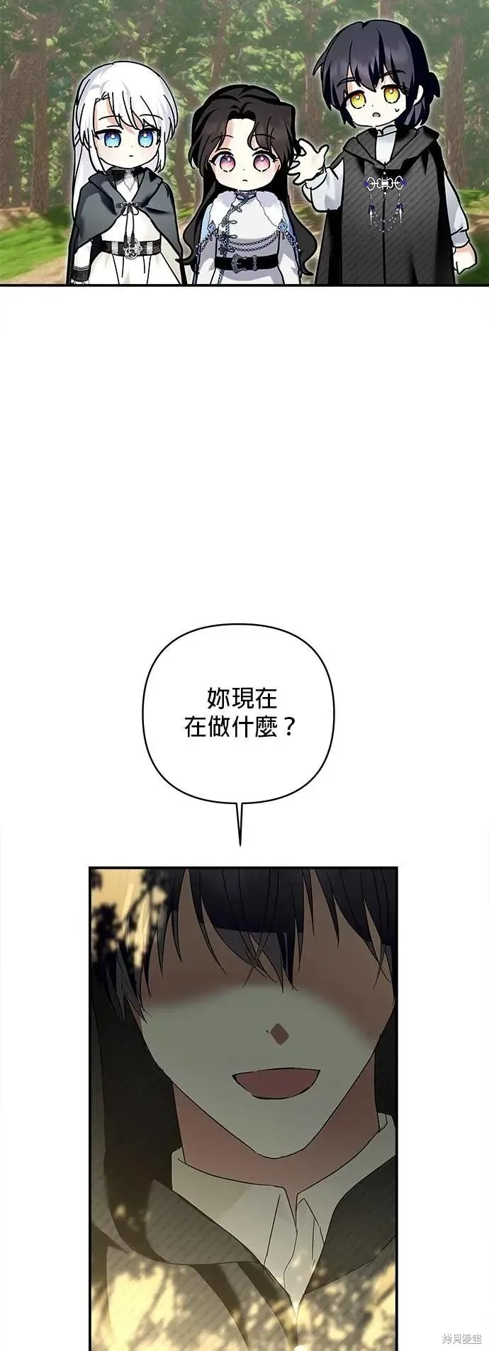 怪物公爵的女儿,第166话,第22张