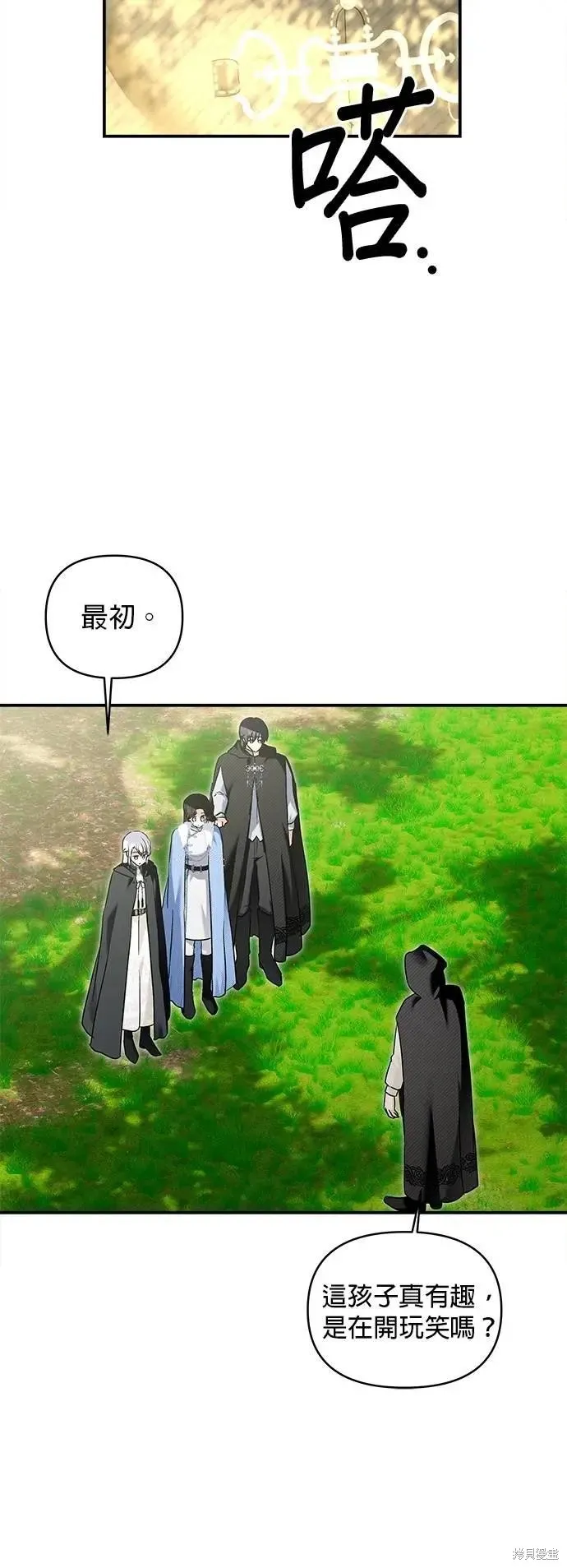 怪物公爵的女儿,第166话,第23张