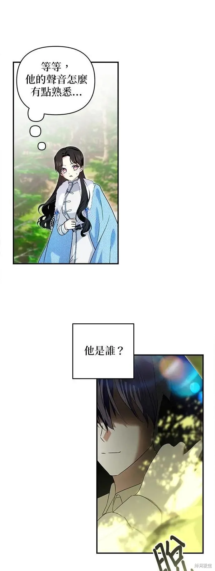 怪物公爵的女儿,第166话,第24张