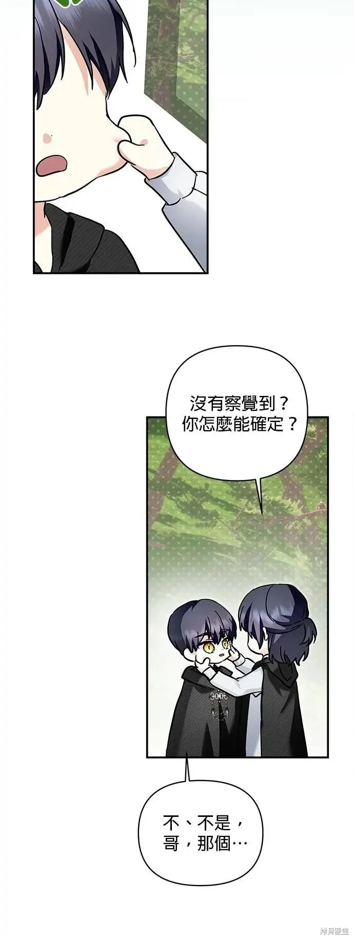怪物公爵的女儿,第166话,第27张