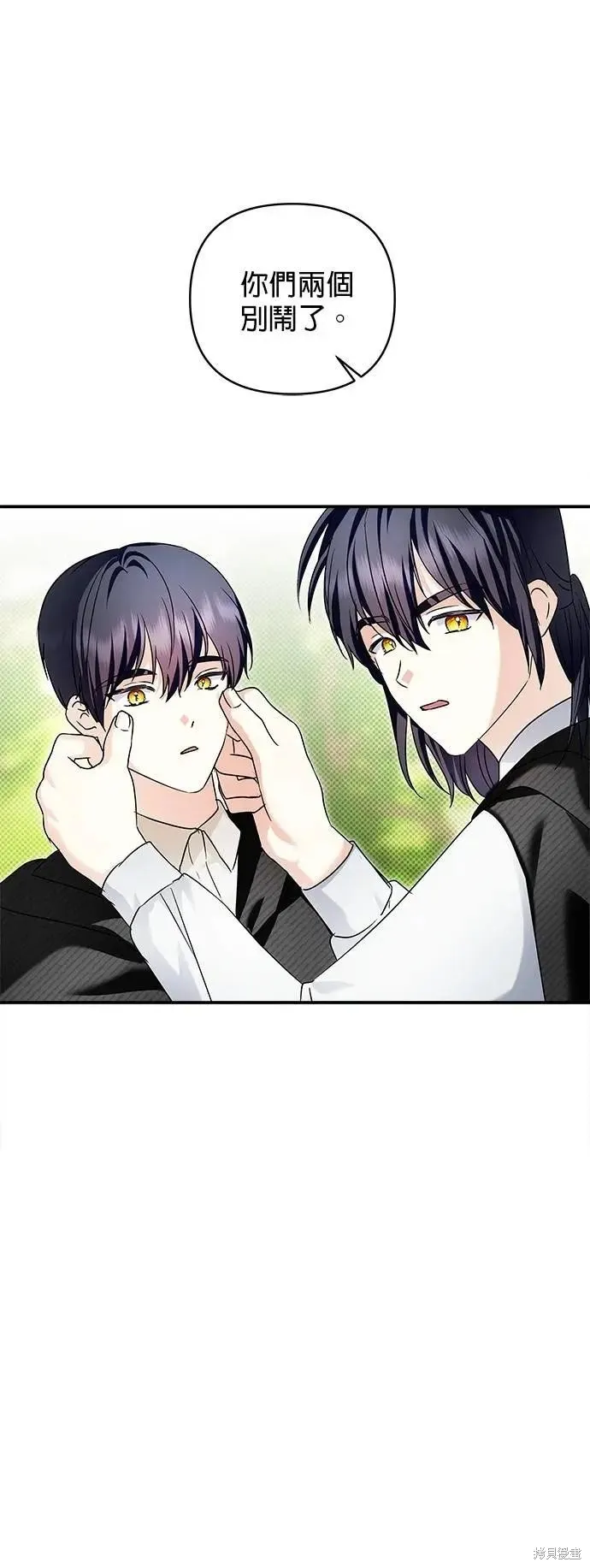 怪物公爵的女儿,第166话,第28张
