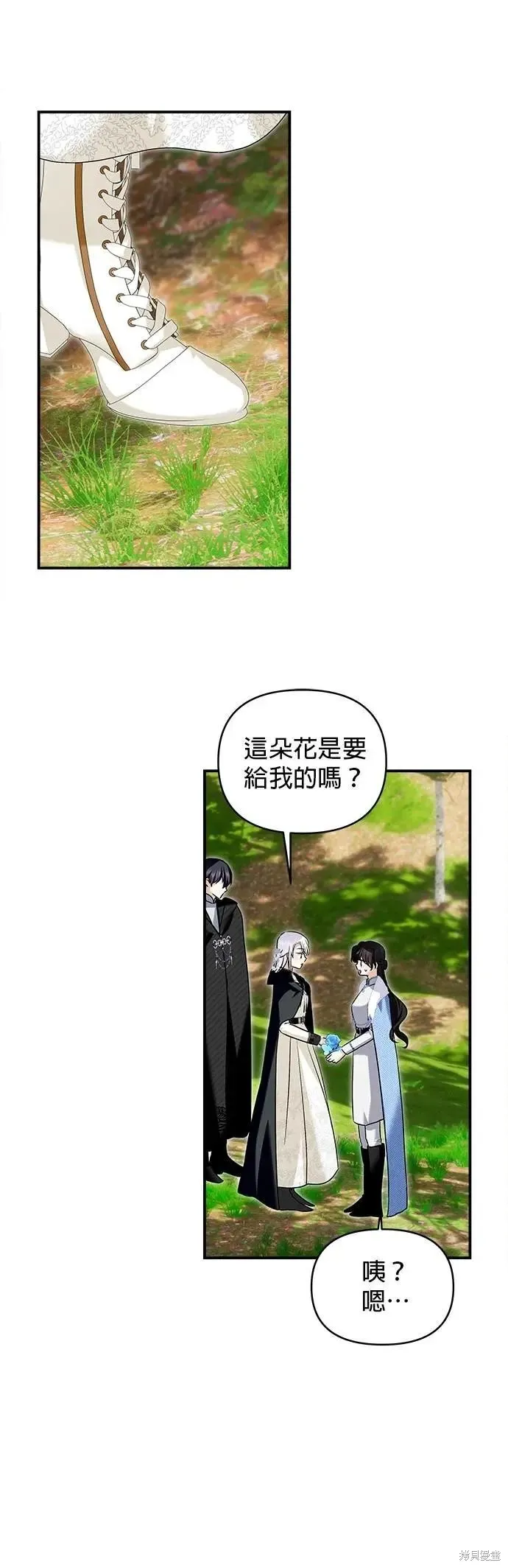 怪物公爵的女儿,第166话,第29张