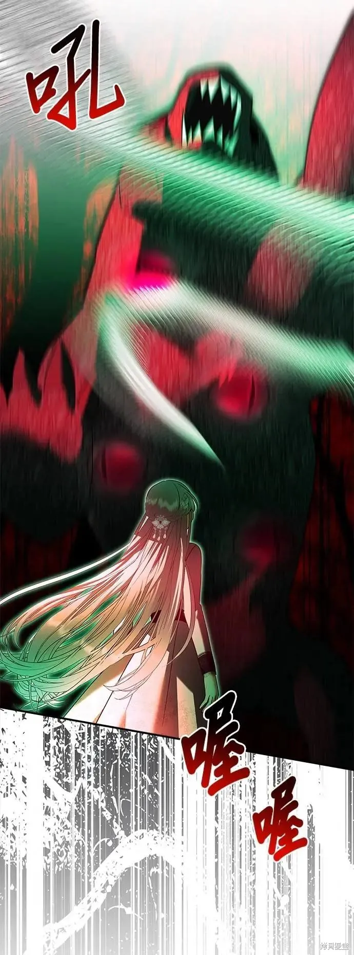 怪物公爵的女儿,第166话,第3张