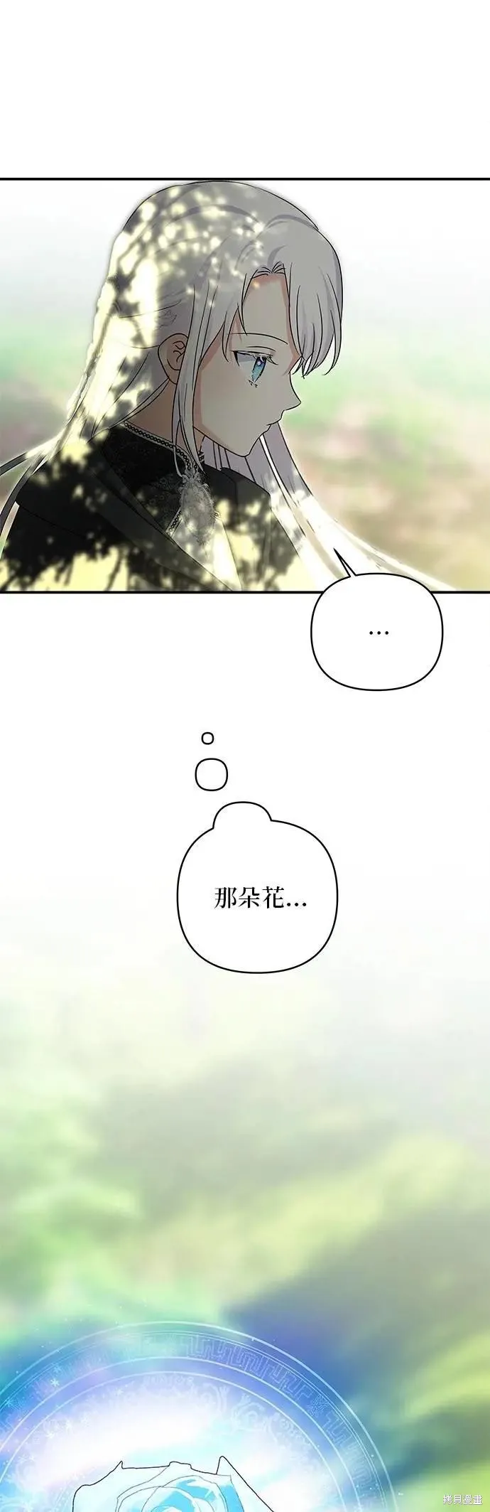怪物公爵的女儿,第166话,第30张