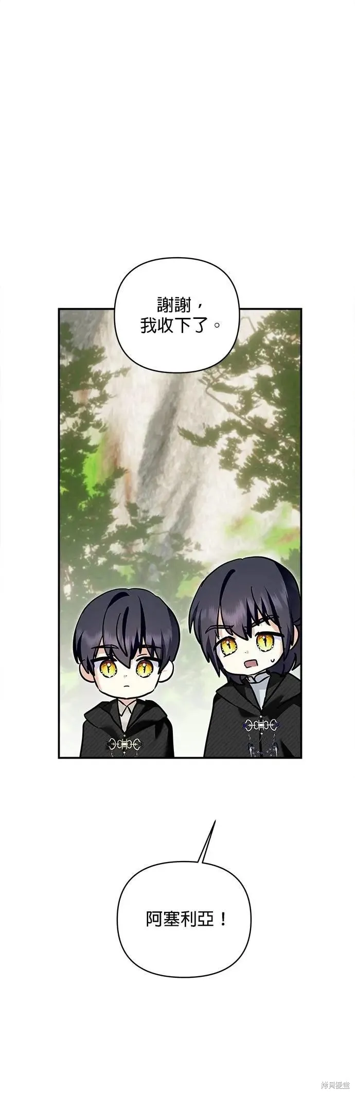 怪物公爵的女儿,第166话,第32张