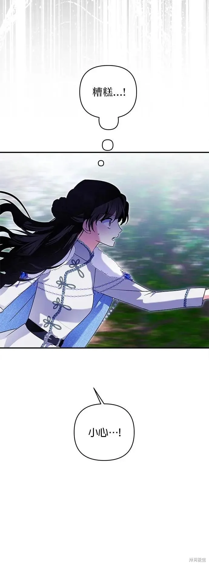 怪物公爵的女儿,第166话,第4张